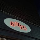 카이오 | 강남 파인다이닝 카이오 코스요리 추천후기