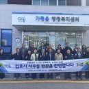 사우동행정복지센터 이미지