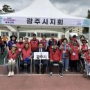 광주광역시지체장애인협회 이미지