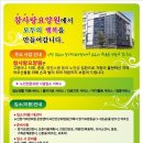 참사랑전문 요양원 이미지