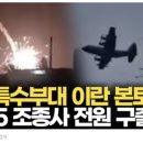 전우구조