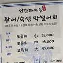 선장의 식탁 이미지