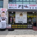 자돈심배곧점