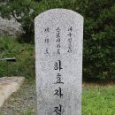 하효자정려각 이미지