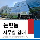 사무실풍경부동산중개법인주식회사 | 강남구청역 3-1번 출구 앞, 통창 너머 고층뷰가 트인 70평 단독층