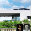 2023 11월 광주상설공연 | 2025년 꼭 가봐야 할 국내 국립박물관 14곳 | 입장료부터 대표 유물까지 완벽 가이드