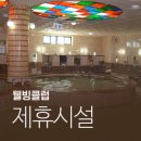 대청사우나 이미지