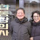 옥천합동장의사