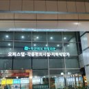 삼봉당구장 이미지