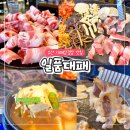일품대패 | 오산 대패삼겹살 맛집 일품대패 오산점 후기 (내돈내산)