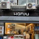 한주(아) | 또 갔다 한주다이어리 평일 웨이팅 없음