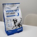 벳코어 | 기호성 좋은 강아지 사료 베르디벳 소프트 디너 가수분해 단백질 저알러지 반습식