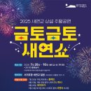 선사하다