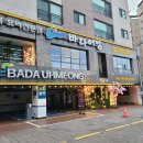 서귀포 맛집 바다어멍 갈치조림 후기