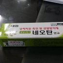 뜨란체약국 이미지