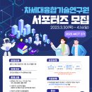 차세대융합기술연구원 이미지