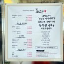 UR(원주시)-[혁신로]-상-10 | 원주 보릿고개 본점 내돈내산 보리밥 맛집