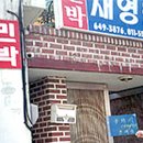 재영민박 이미지