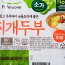 맛있는찌개 이미지