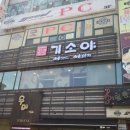 [대구수성구맛집/시지맛집]기소야 시지점 시지광장맛집 인정