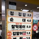 수진분식 이미지