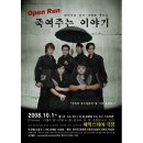 죽여주는 이야기 이미지