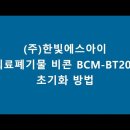 2022년 장비관련 사이트 정보/ 비컨태그 등 이미지