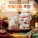 메고지고떡창고 - 서산시 동서1로 47 | 명절선물세트 추천 부모님 설 추석 명절 떡 선물세트, 메고지고 떡창고 후기