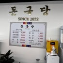 돈국당 이미지