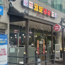 코보네맛집 | 목포 냉삼 맛집 코보냉삼 내돈내산 솔직후기