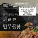 대성축산 | 집에서 먹는 한우소곱창 밀키트 후기 (대성축산)