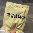 심성제만두 이미지