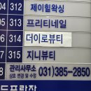 더이로뷰티