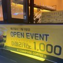 컴포즈커피화정점