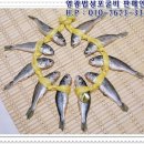 영광굴비 이미지