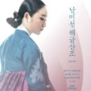 남미선의 해금산조(김영재류) 네이버블로그
