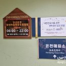 오색당구장 이미지