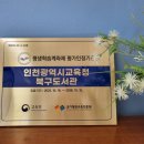 인천북구도서관 이미지