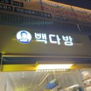 점촌다방 이미지