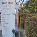 대학교 익산캠퍼스 | 익산 원광대 수덕호 안 카페에서 경치 감상한 후기
