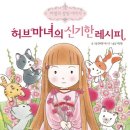 마법의 정원 - 의령군 | 마법의 정원