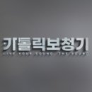 포낙보청기대구센타 | 가톨릭보청기 THESOUND 대구센터 이용 후기 정직한 상담에 감동했어요