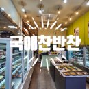 국애찬 이미지
