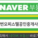 미사역롯데공인중개사사무소 이미지