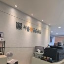 서울찬마취통증의학과의원 이미지