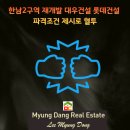 마니부동산공인중개사사무소 이미지