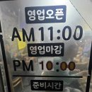 고향순대국 | '신림동 맛집' "고향 순대국" 방문 후기