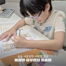 읽기로 생각다지기(초3) | 초등 국어 문제집 미래엔 하루한장 맞춤법 초3 아이 학습 후기