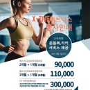 XTIVE 휘트니스 네이버블로그