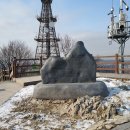 천마산 중구봉 이미지